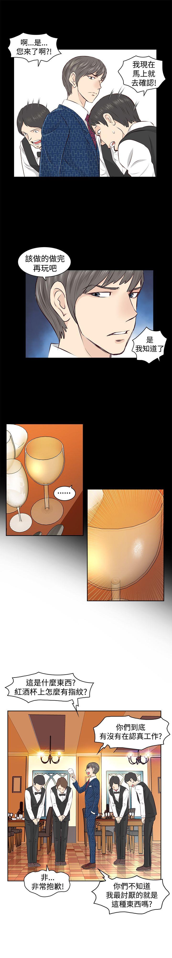 [韩国漫画] TouchTouch 爱情,巨乳大奶#[17P]-7