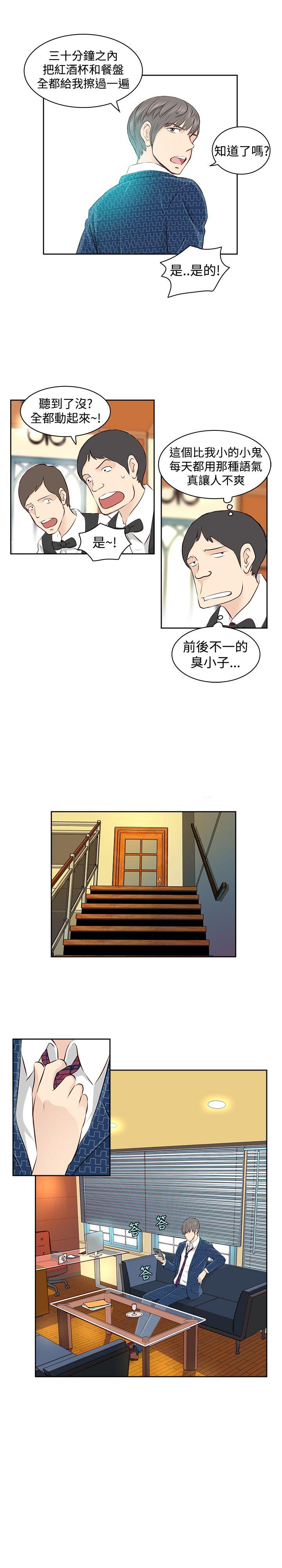 [韩国漫画] TouchTouch 爱情,巨乳大奶#[17P]-8