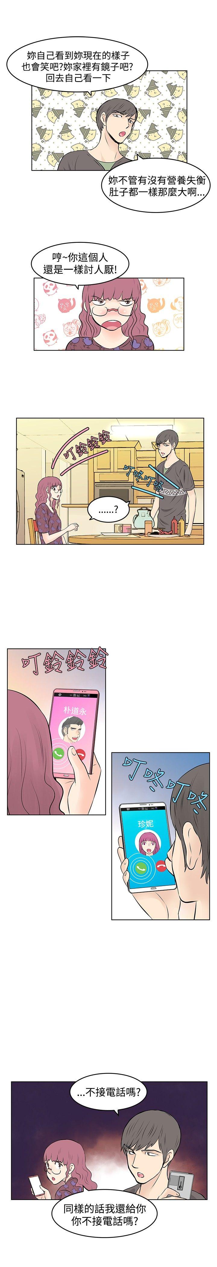 [韩国漫画] TouchTouch 爱情,巨乳大奶#[17P]-11