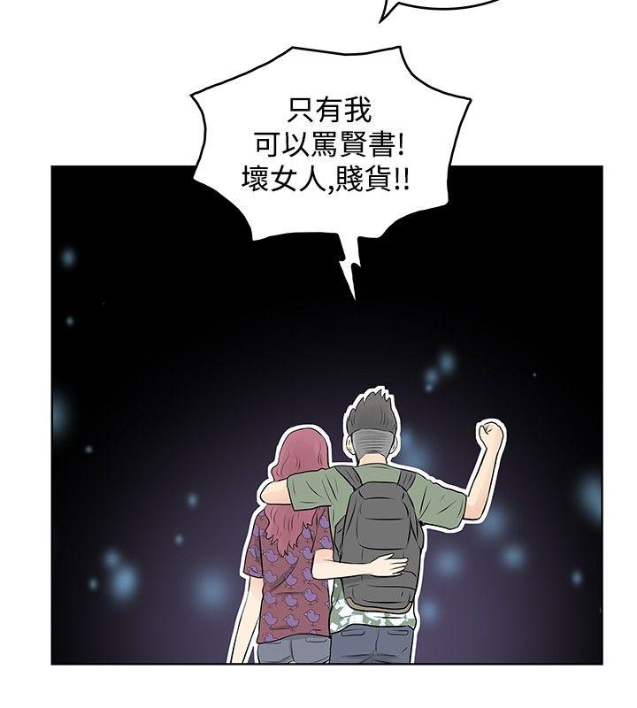 [韩国漫画] TouchTouch 爱情,巨乳大奶#[17P]-16