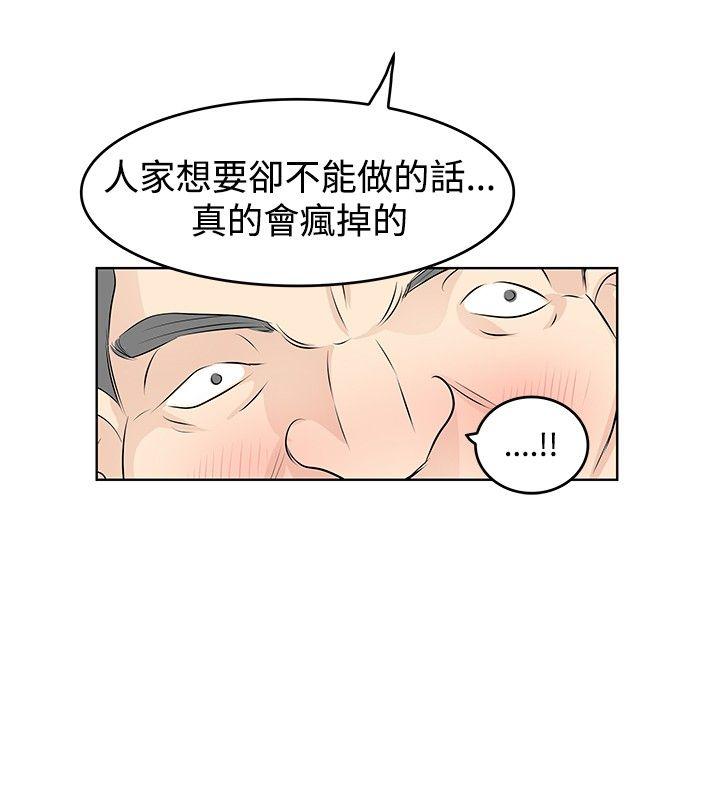 [韩国漫画] TouchTouch 爱情,巨乳大奶#[17P]-2
