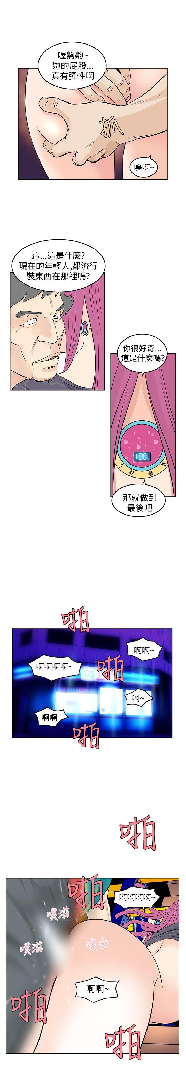[韩国漫画] TouchTouch 爱情,巨乳大奶#[17P]-3
