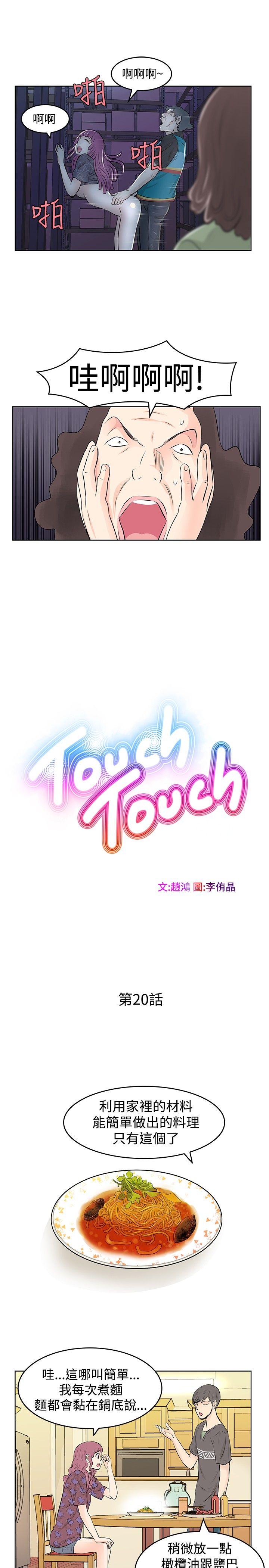[韩国漫画] TouchTouch 爱情,巨乳大奶#[17P]-7