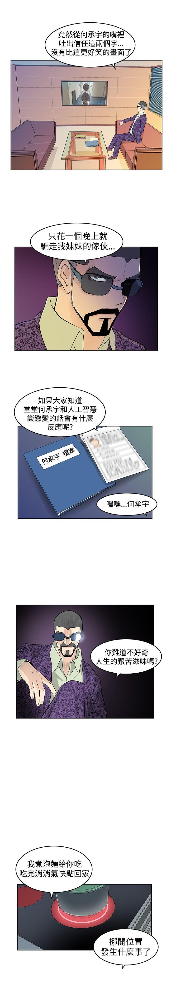 [韩国漫画] TouchTouch 爱情,巨乳大奶#[17P]-11