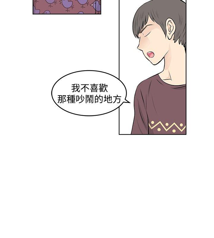 [韩国漫画] TouchTouch 爱情,巨乳大奶#[17P]-12