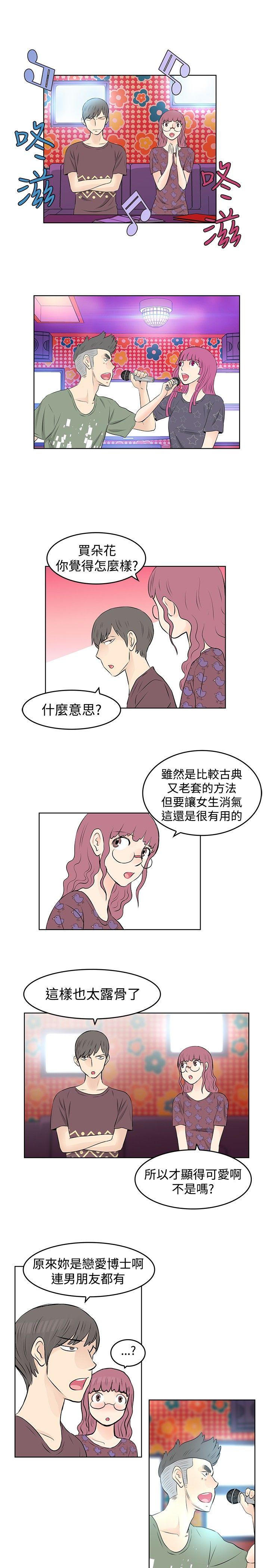 [韩国漫画] TouchTouch 爱情,巨乳大奶#[17P]-15