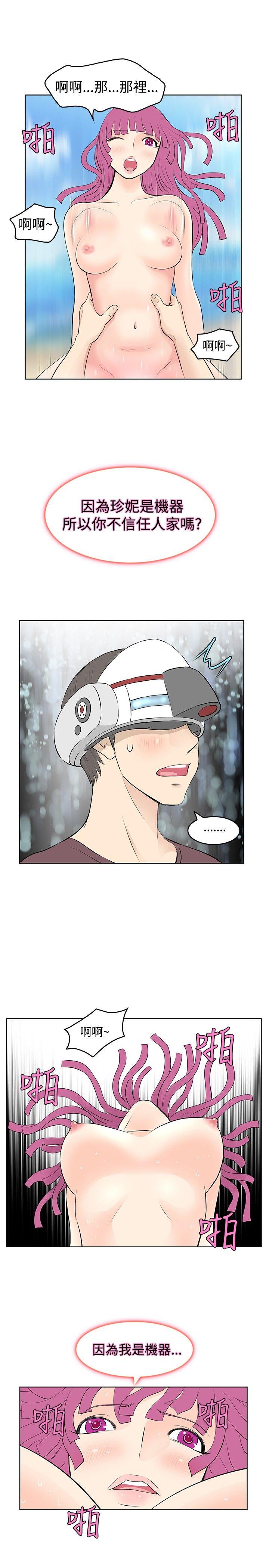 [韩国漫画] TouchTouch 爱情,巨乳大奶#[17P]-3