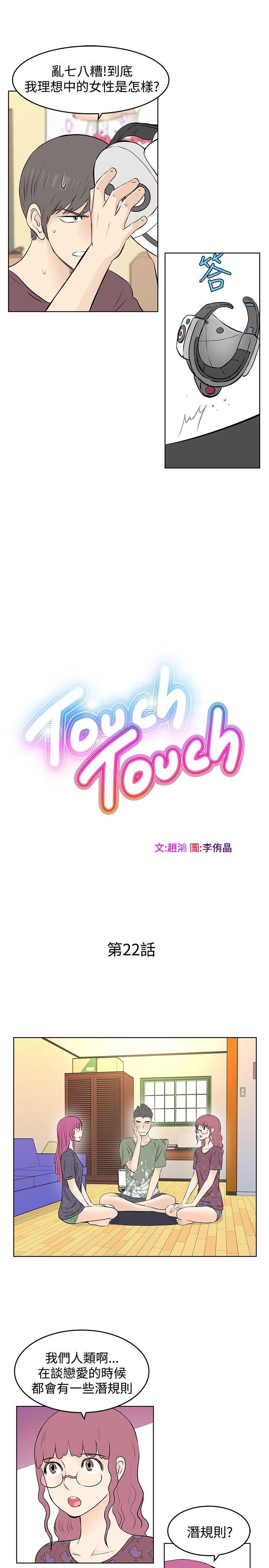 [韩国漫画] TouchTouch 爱情,巨乳大奶#[17P]-5