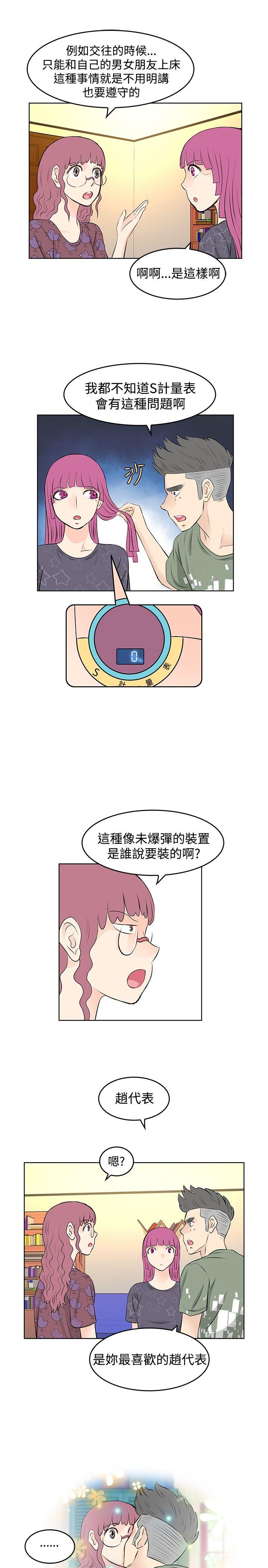 [韩国漫画] TouchTouch 爱情,巨乳大奶#[17P]-7