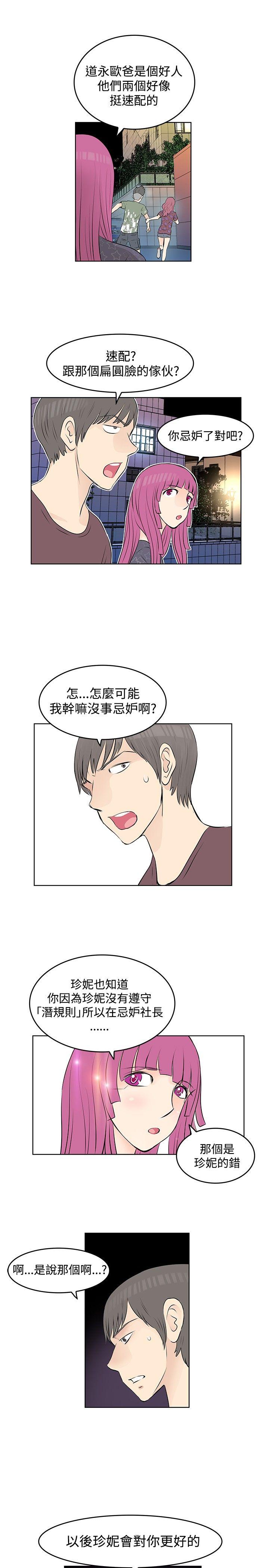 [韩国漫画] TouchTouch 爱情,巨乳大奶#[17P]-3