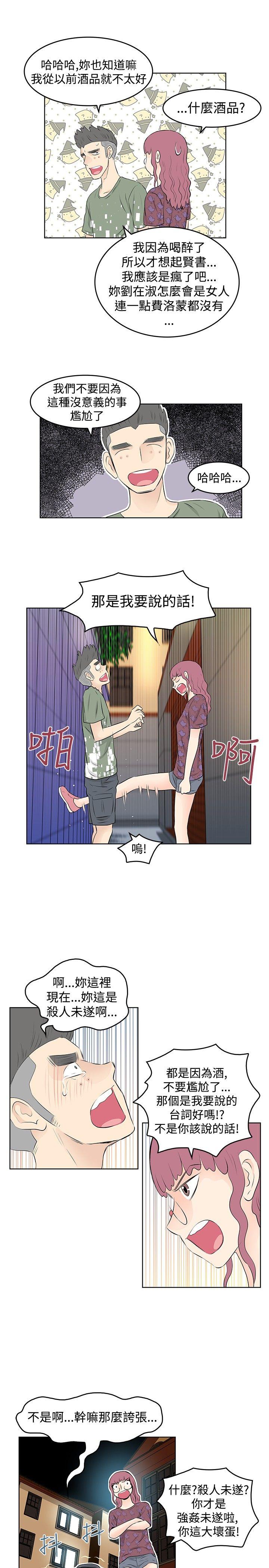 [韩国漫画] TouchTouch 爱情,巨乳大奶#[17P]-7