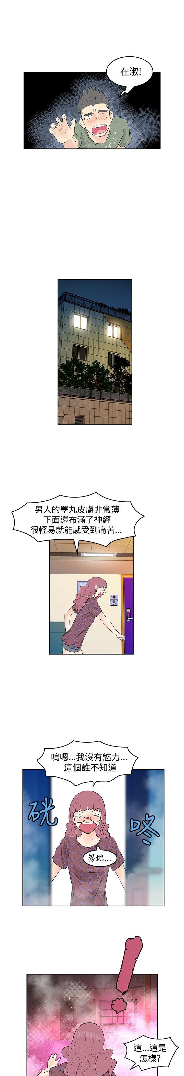 [韩国漫画] TouchTouch 爱情,巨乳大奶#[17P]-9