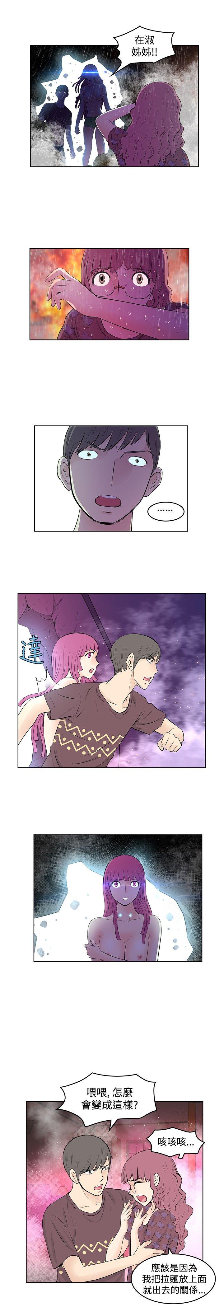 [韩国漫画] TouchTouch 爱情,巨乳大奶#[17P]-1