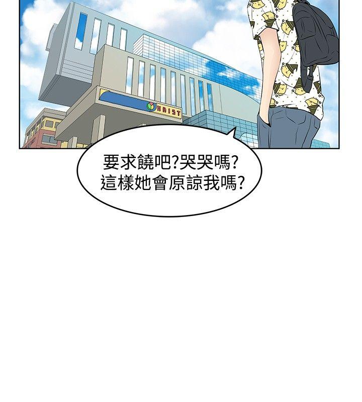[韩国漫画] TouchTouch 爱情,巨乳大奶#[17P]-12