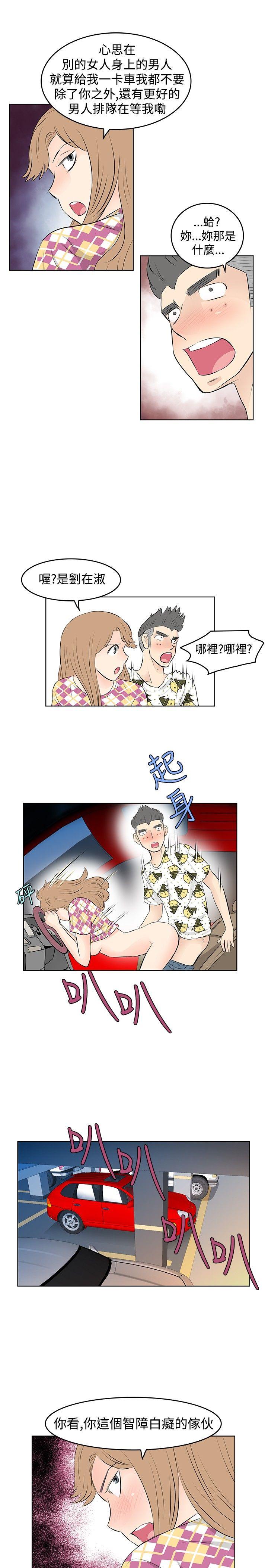 [韩国漫画] TouchTouch 爱情,巨乳大奶#[17P]-15
