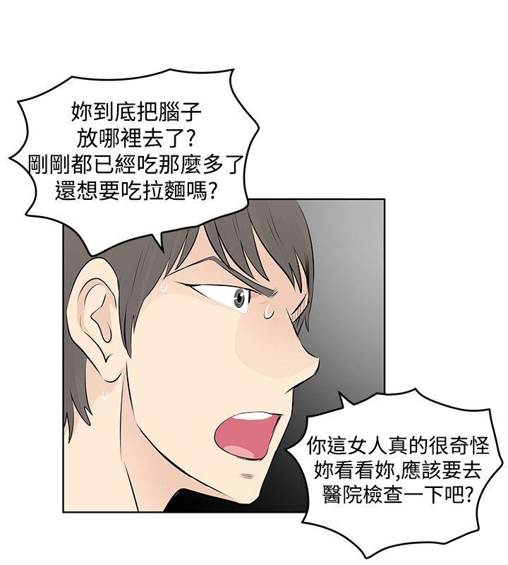 [韩国漫画] TouchTouch 爱情,巨乳大奶#[17P]-2