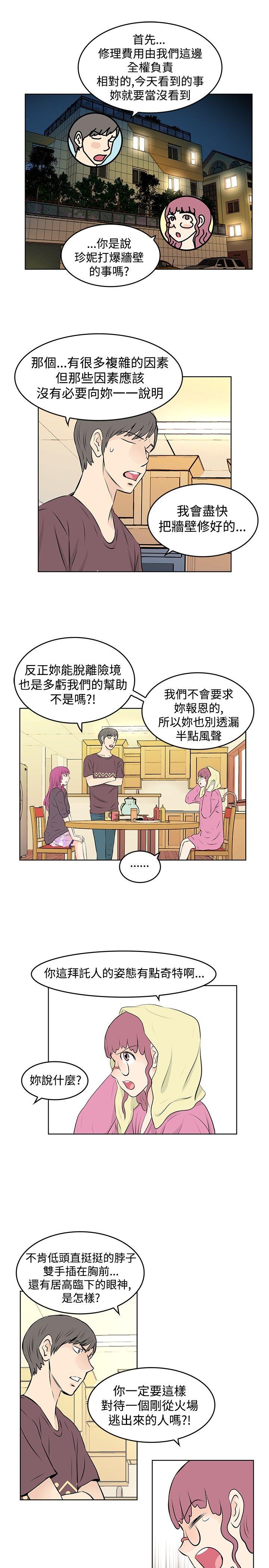 [韩国漫画] TouchTouch 爱情,巨乳大奶#[17P]-5