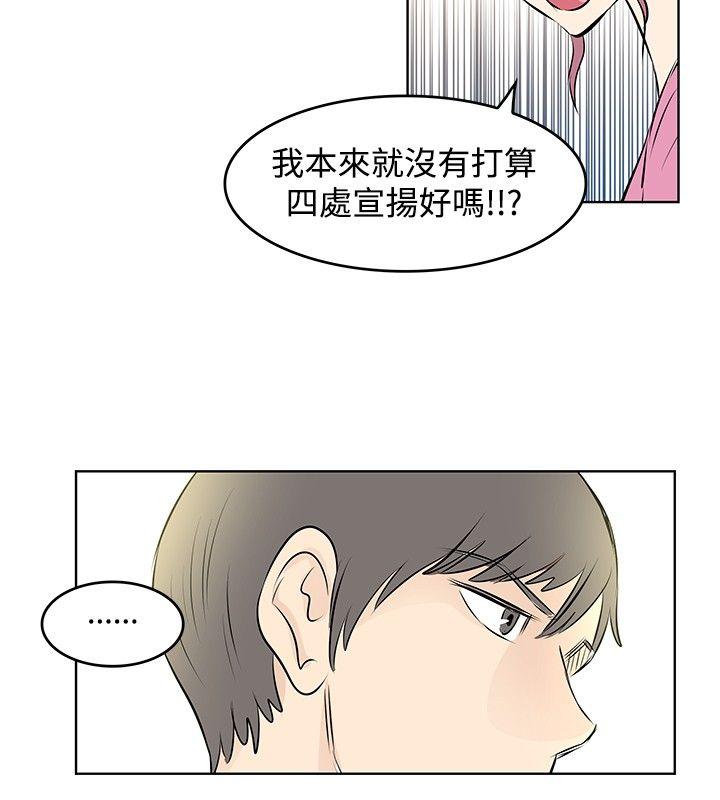 [韩国漫画] TouchTouch 爱情,巨乳大奶#[17P]-6