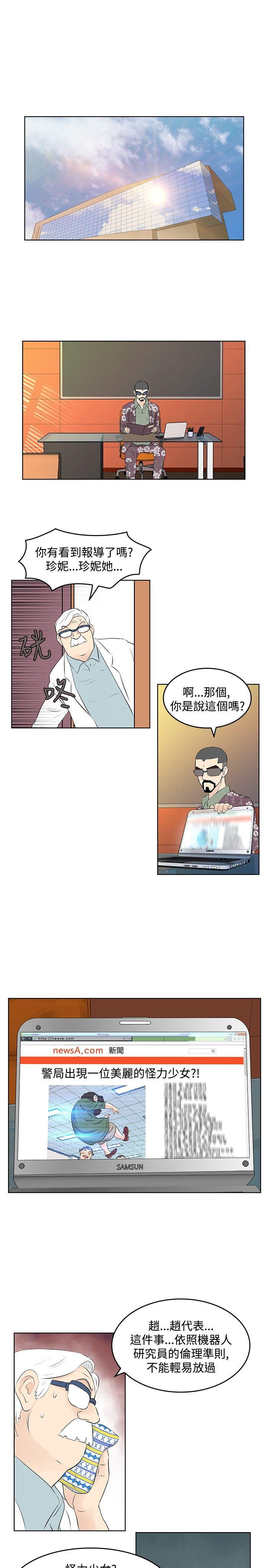 [韩国漫画] TouchTouch 爱情,巨乳大奶#[17P]-7