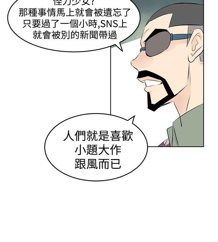 [韩国漫画] TouchTouch 爱情,巨乳大奶#[17P]-8