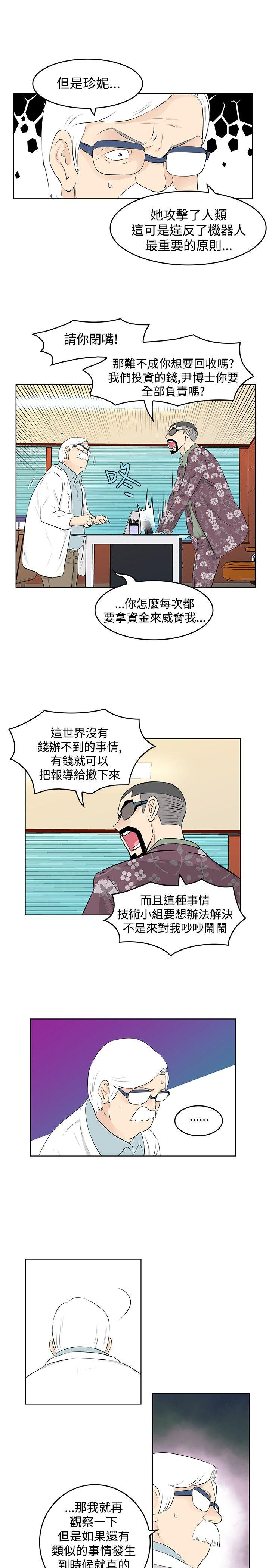 [韩国漫画] TouchTouch 爱情,巨乳大奶#[17P]-9