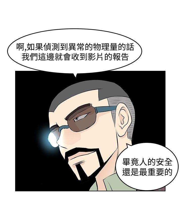 [韩国漫画] TouchTouch 爱情,巨乳大奶#[19P]-10