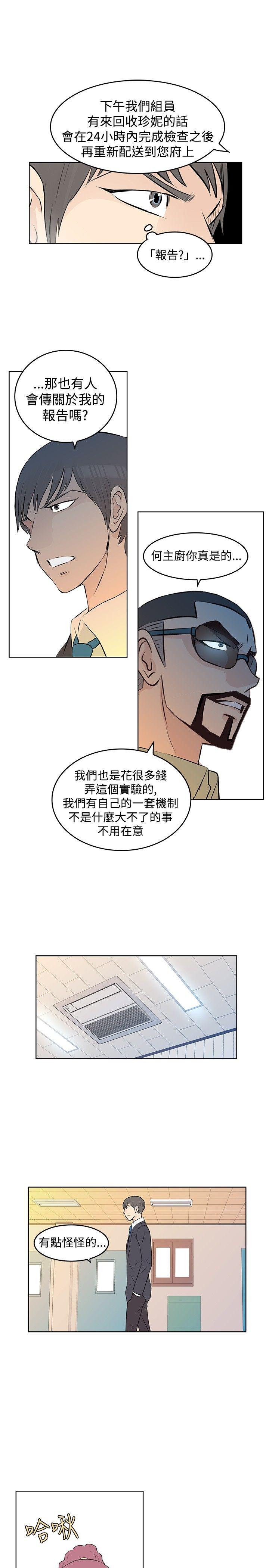 [韩国漫画] TouchTouch 爱情,巨乳大奶#[19P]-11