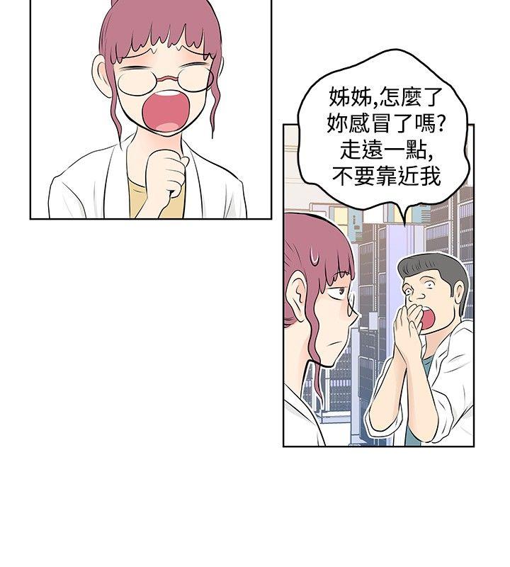 [韩国漫画] TouchTouch 爱情,巨乳大奶#[19P]-12