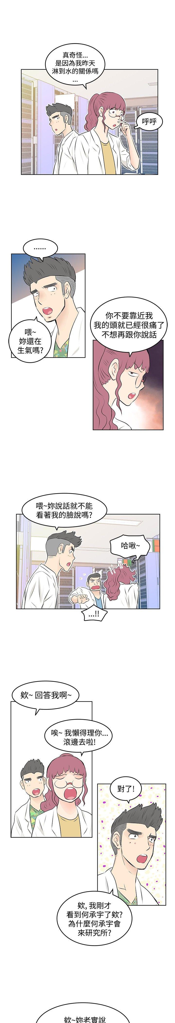 [韩国漫画] TouchTouch 爱情,巨乳大奶#[19P]-13