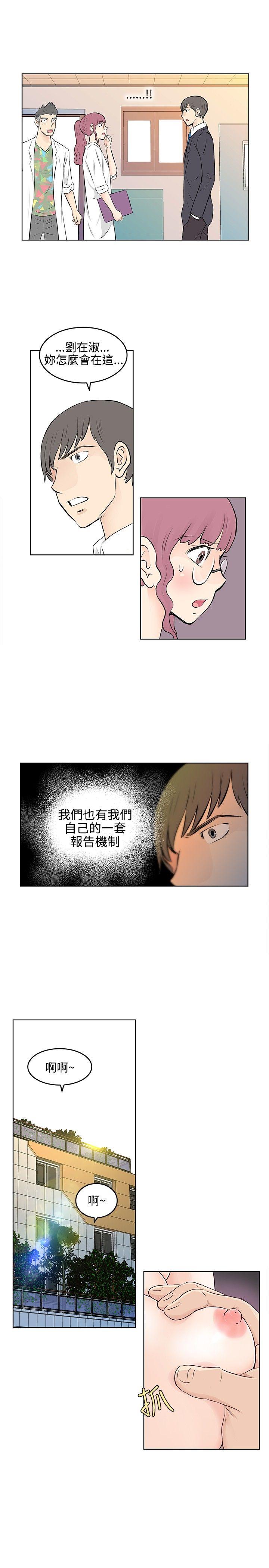 [韩国漫画] TouchTouch 爱情,巨乳大奶#[19P]-15