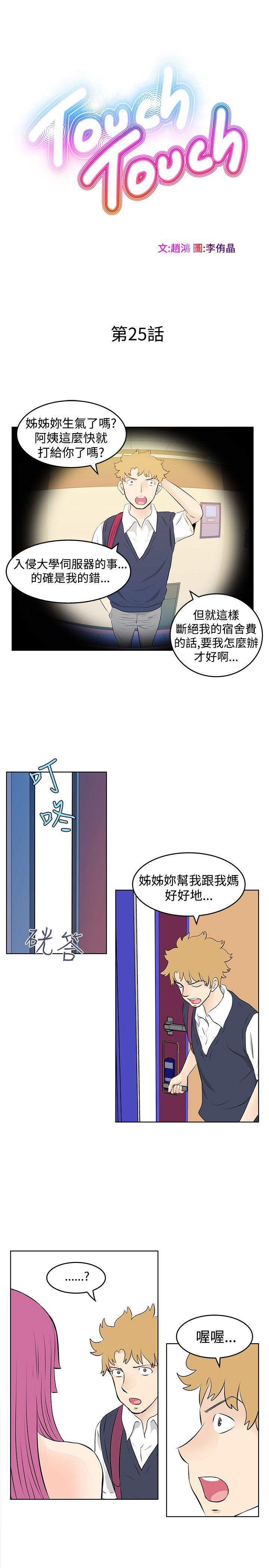[韩国漫画] TouchTouch 爱情,巨乳大奶#[19P]-3