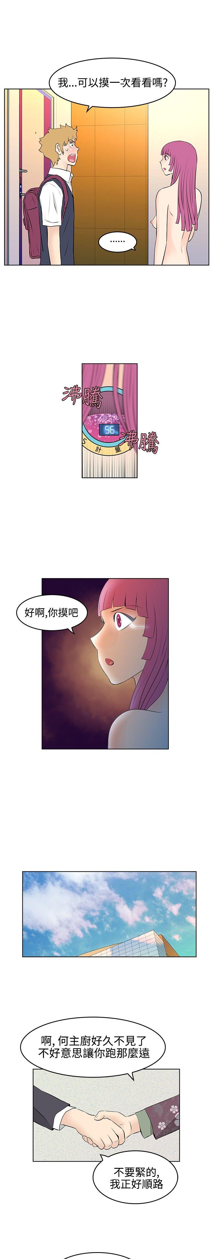 [韩国漫画] TouchTouch 爱情,巨乳大奶#[19P]-7