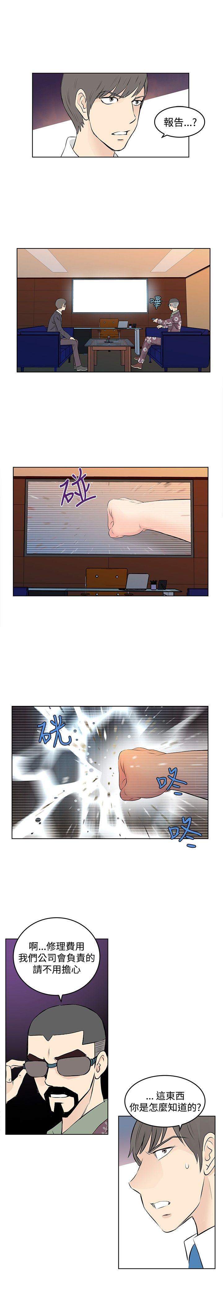 [韩国漫画] TouchTouch 爱情,巨乳大奶#[19P]-9