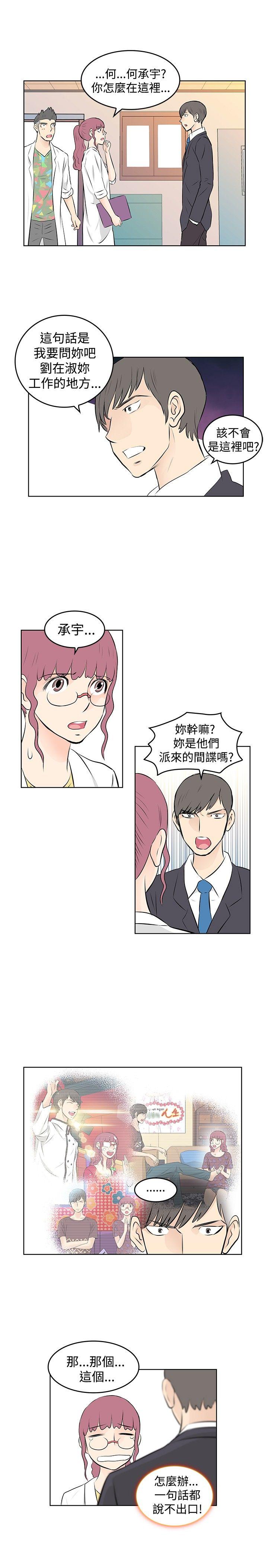 [韩国漫画] TouchTouch 爱情,巨乳大奶#[17P]-1