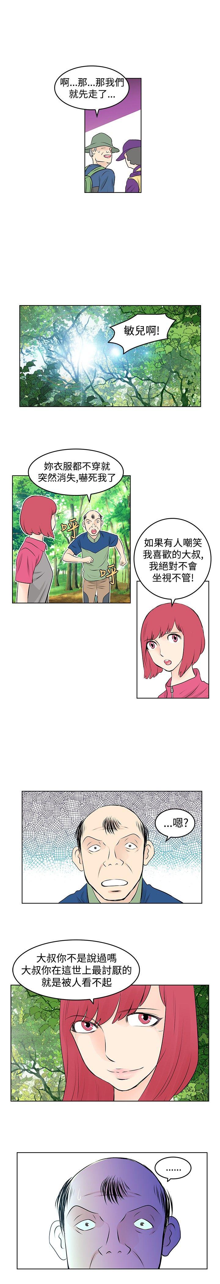 [韩国漫画] TouchTouch 爱情,巨乳大奶#[17P]-11