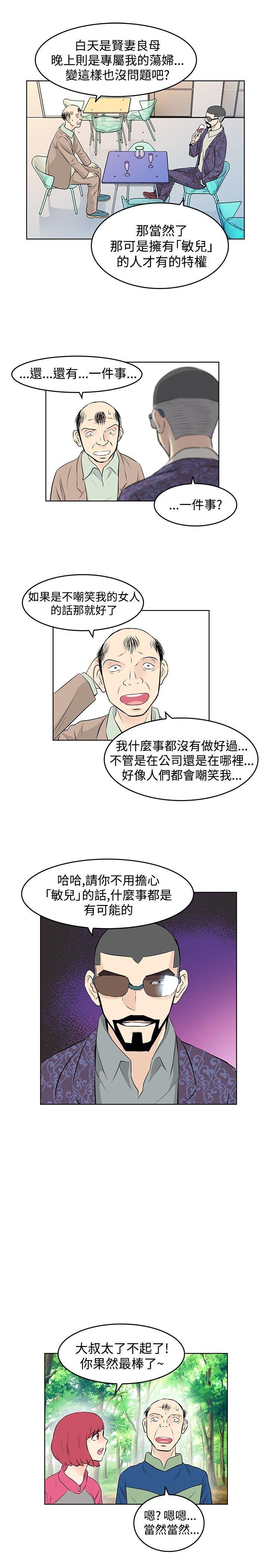 [韩国漫画] TouchTouch 爱情,巨乳大奶#[17P]-13