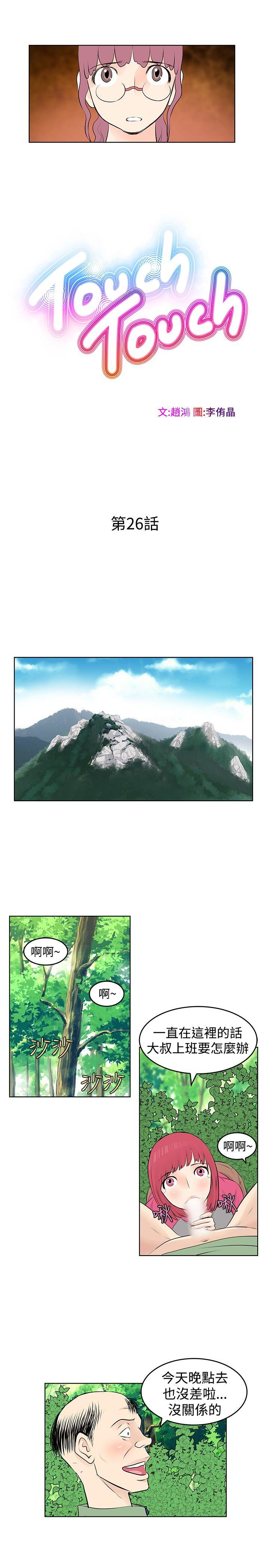 [韩国漫画] TouchTouch 爱情,巨乳大奶#[17P]-3