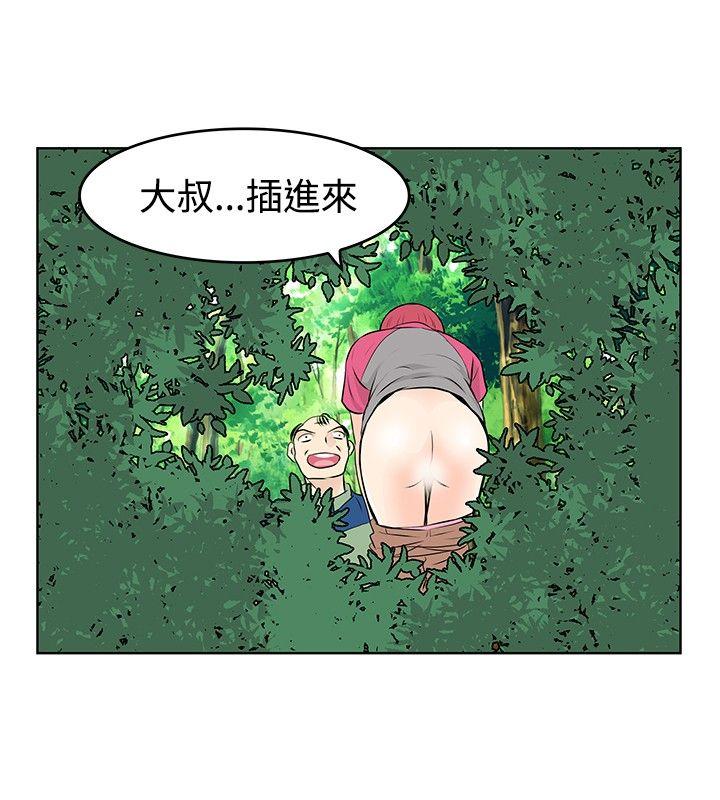 [韩国漫画] TouchTouch 爱情,巨乳大奶#[17P]-4