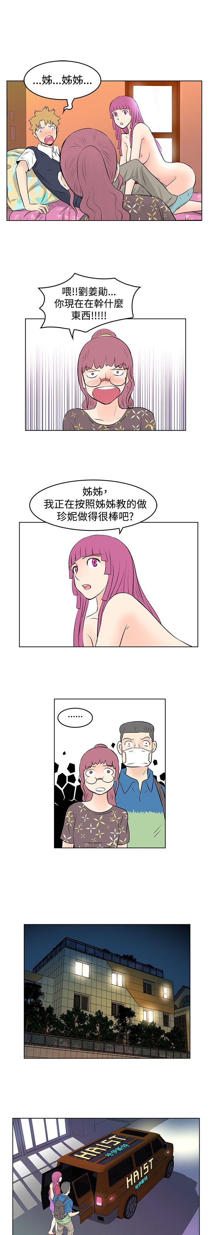 [韩国漫画] TouchTouch 爱情,巨乳大奶#[19P]-11