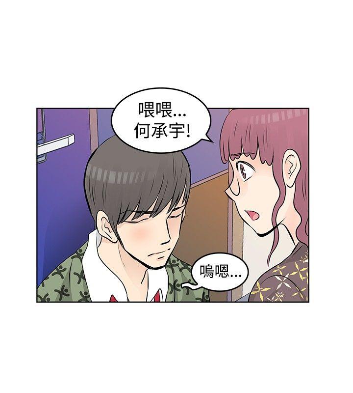 [韩国漫画] TouchTouch 爱情,巨乳大奶#[19P]-16