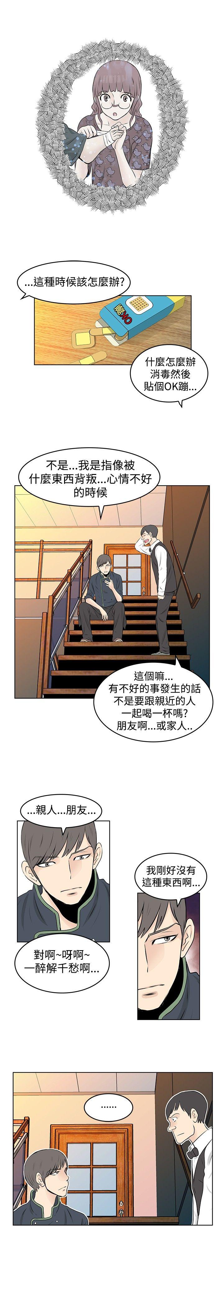 [韩国漫画] TouchTouch 爱情,巨乳大奶#[19P]-3