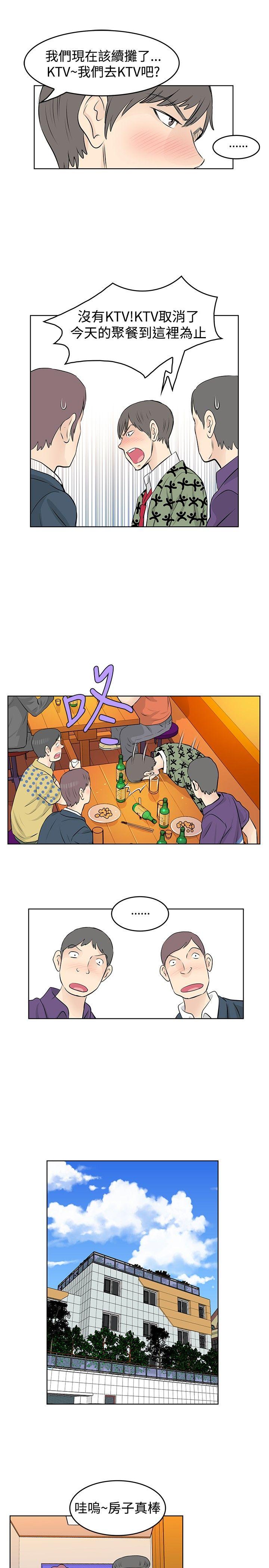 [韩国漫画] TouchTouch 爱情,巨乳大奶#[19P]-7
