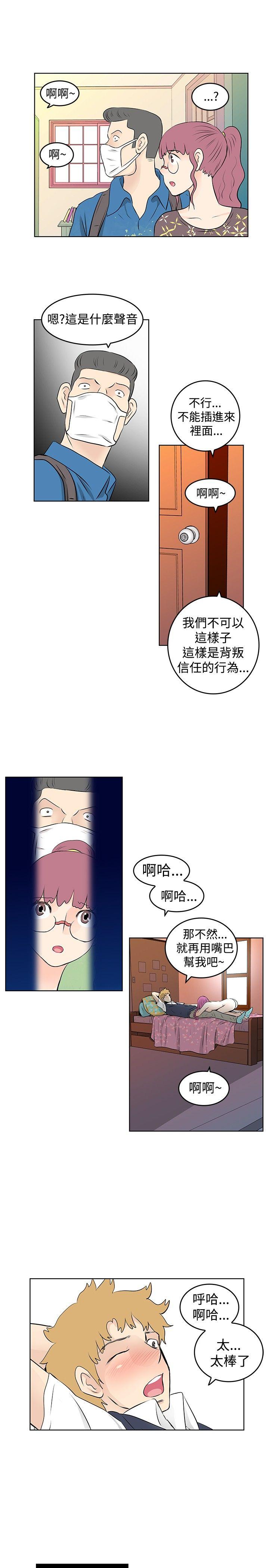 [韩国漫画] TouchTouch 爱情,巨乳大奶#[19P]-9