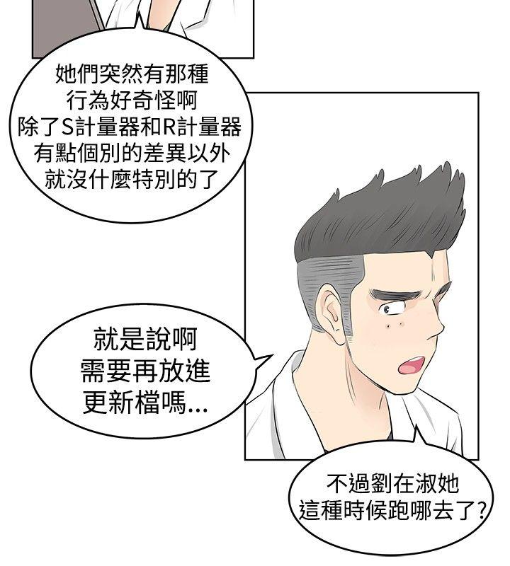 [韩国漫画] TouchTouch 爱情,巨乳大奶#[19P]-10