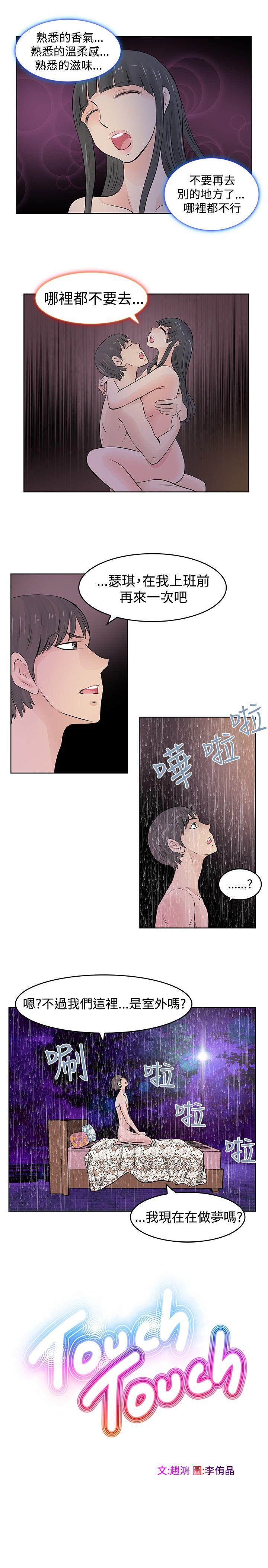 [韩国漫画] TouchTouch 爱情,巨乳大奶#[17P]-1