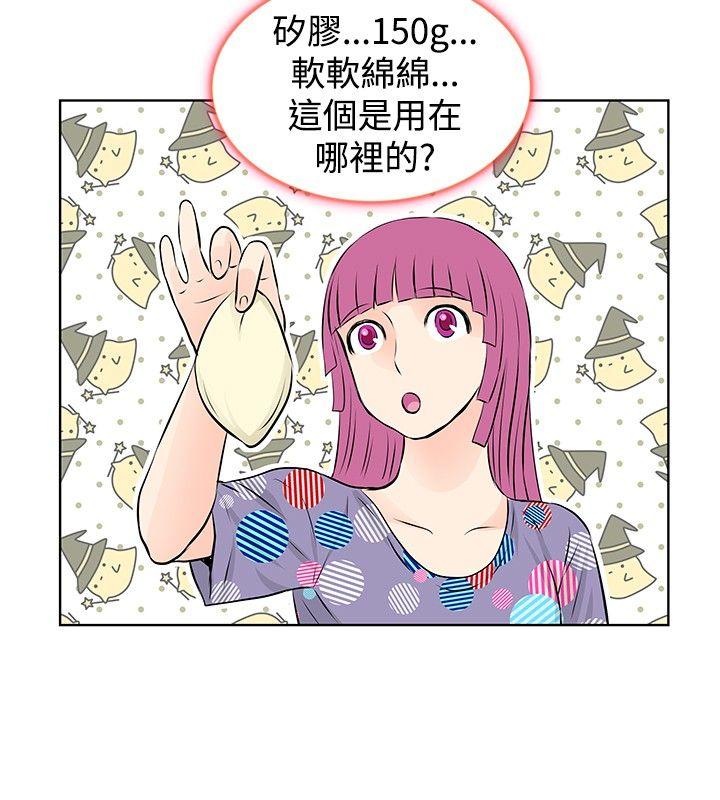 [韩国漫画] TouchTouch 爱情,巨乳大奶#[17P]-10
