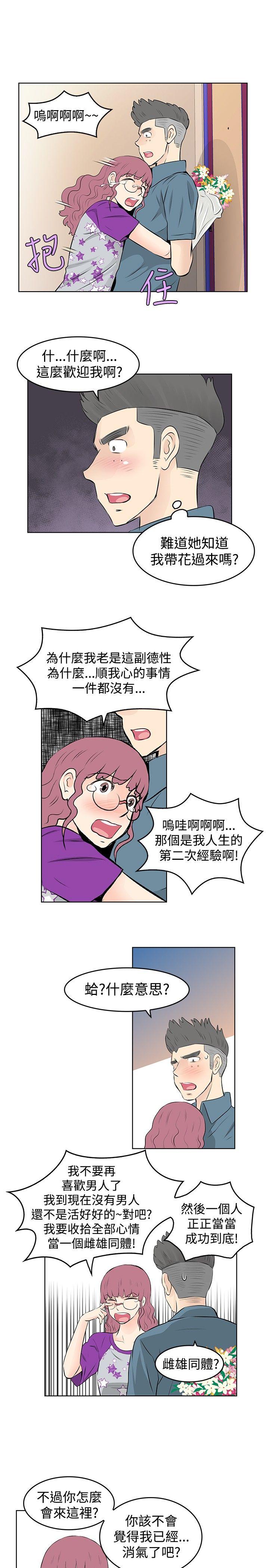 [韩国漫画] TouchTouch 爱情,巨乳大奶#[17P]-13