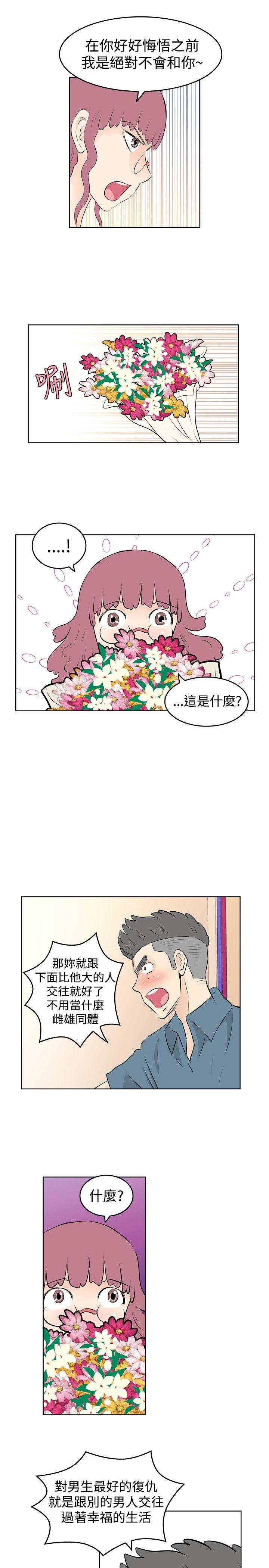[韩国漫画] TouchTouch 爱情,巨乳大奶#[17P]-15