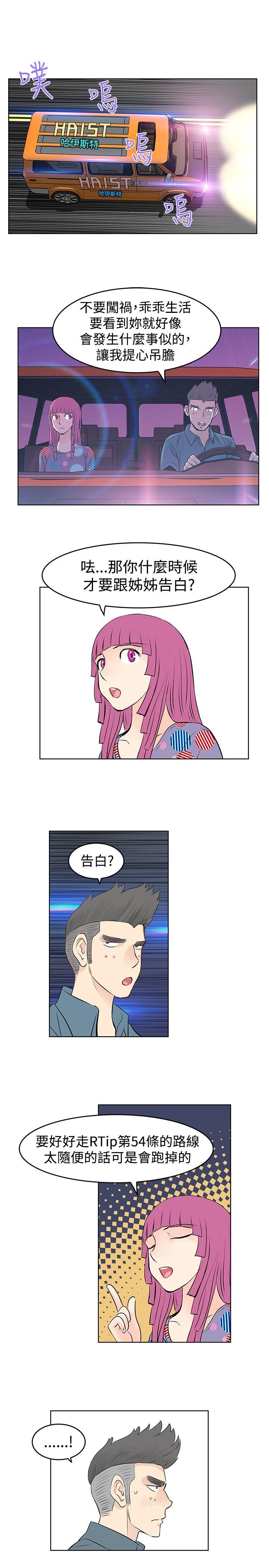 [韩国漫画] TouchTouch 爱情,巨乳大奶#[17P]-5