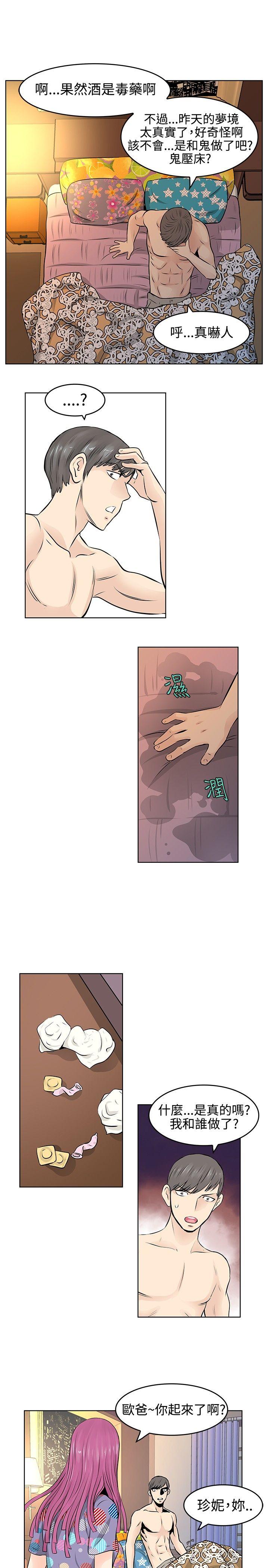 [韩国漫画] TouchTouch 爱情,巨乳大奶#[17P]-7